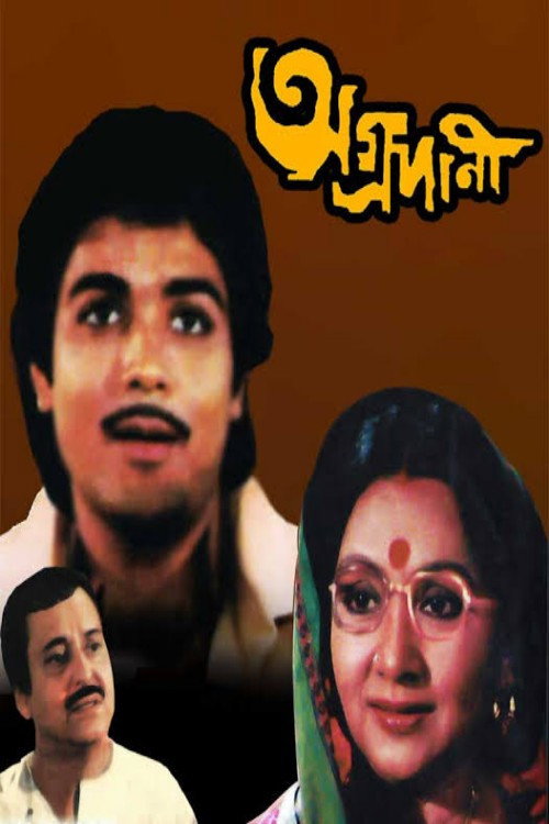 Agradani poster