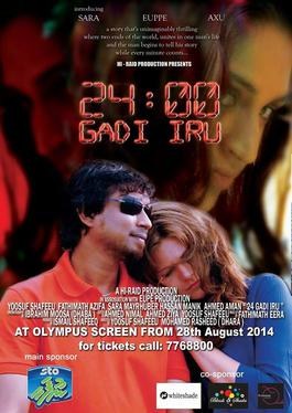 24 Gadi Iru poster