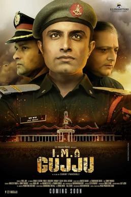 I.M.A. Gujju poster