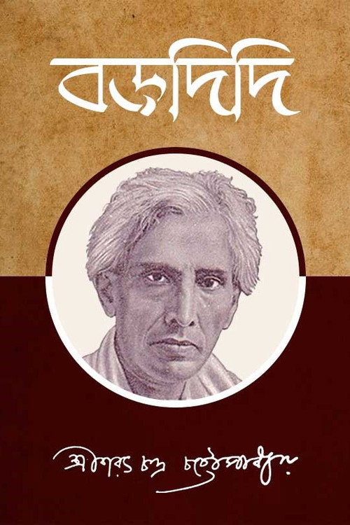 Bardidi poster