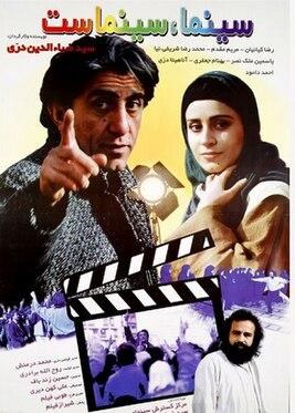 Sinama Sinamast poster
