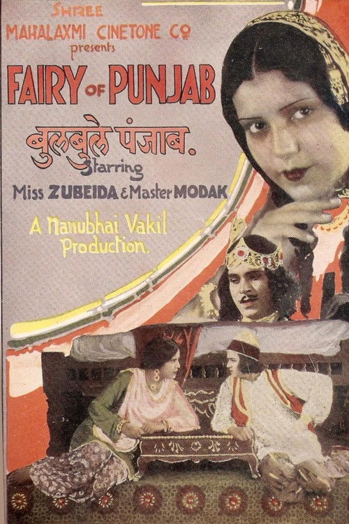 Bulbul-e-Punjab poster