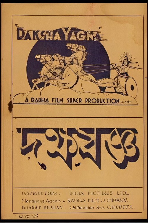 Daksha Yagna poster