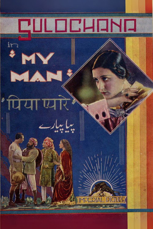 Piya Pyare poster