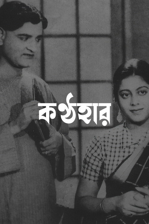 Kanthahaar poster