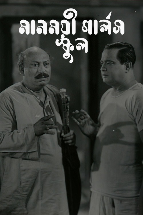 Manmoyee Girls' School poster