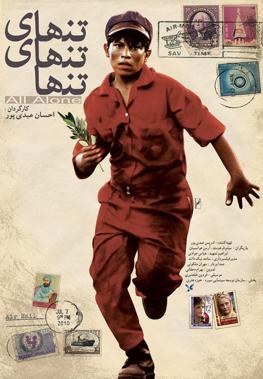 All Alone poster