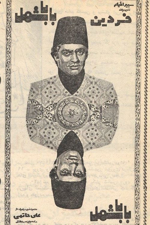 Baba Shamal poster
