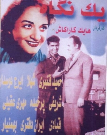 یک نگاه poster