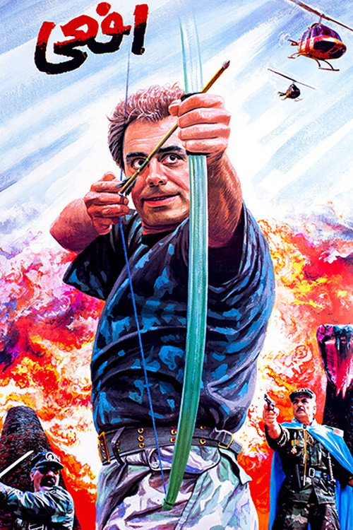 The Viper poster