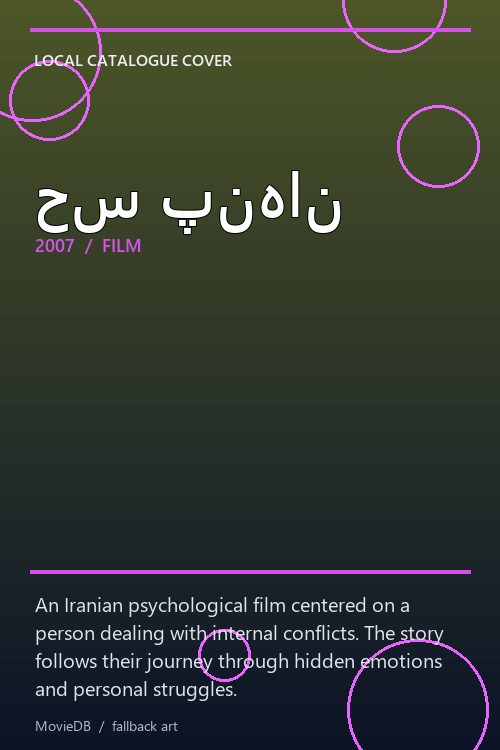 حس پنهان poster