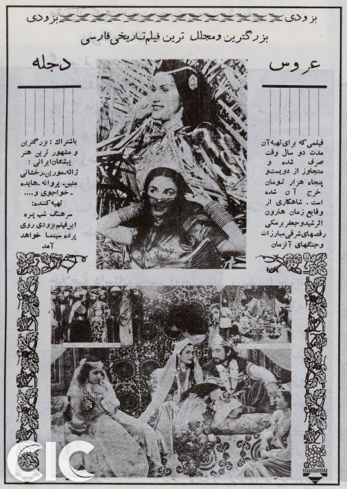 عروس دجله poster