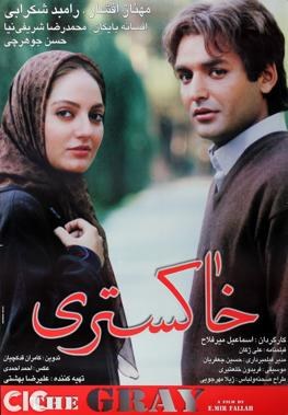 خاکستری poster