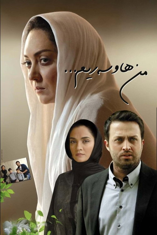 I am a wife poster