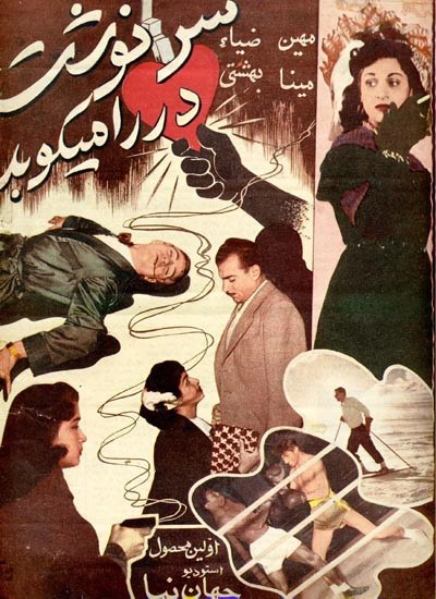 سرنوشت در را میکوبد poster