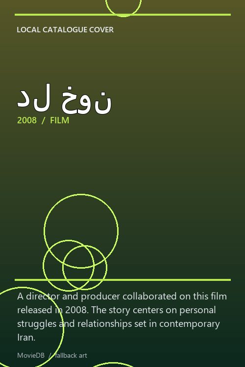 دل خون poster