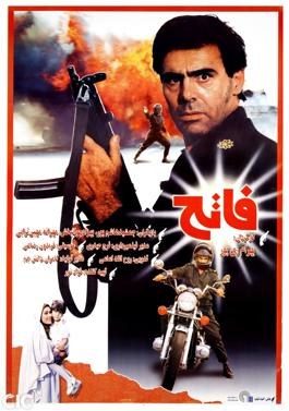 فاتح poster
