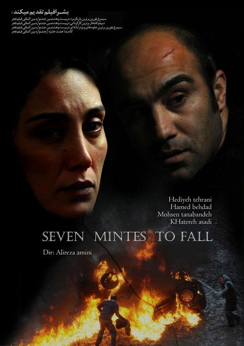 Seven Minutes to Autumn poster