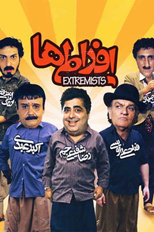 Efratiha poster