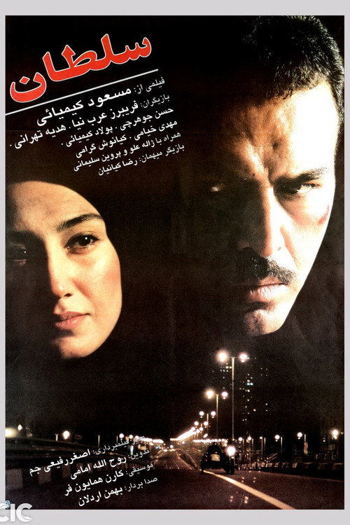 Sultan poster