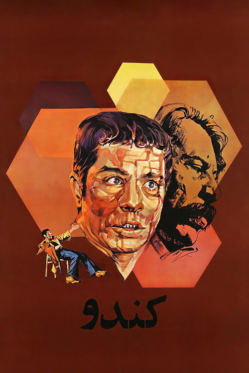 The Beehive poster