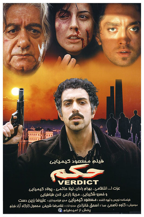Hokm poster