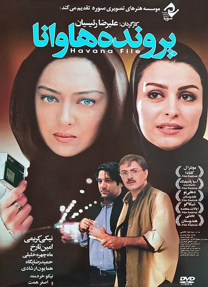 پرونده هاوانا poster