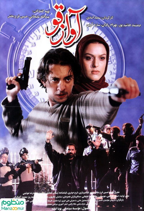 Swan Song poster
