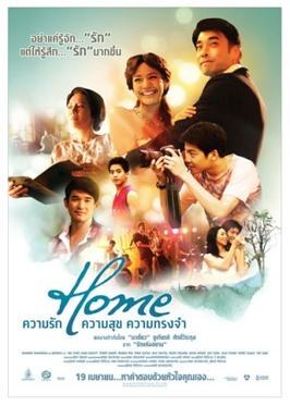 Home poster