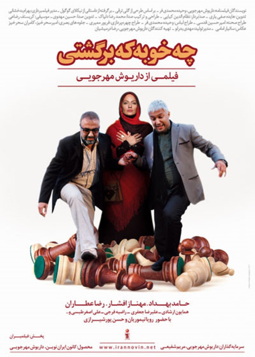 Good to Be Back poster