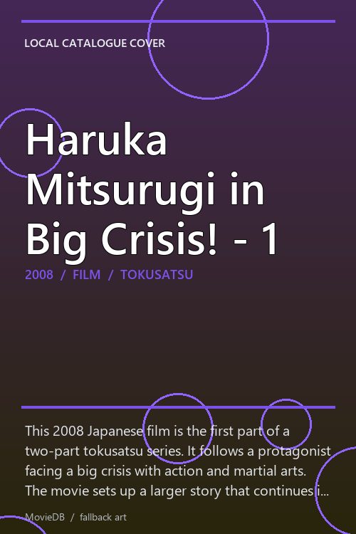 Haruka Mitsurugi in Big Crisis! - 1 poster