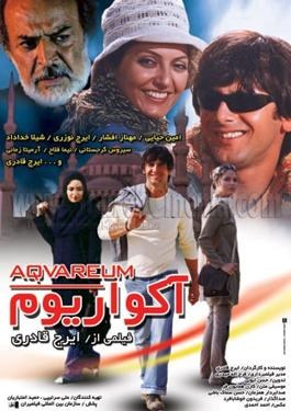 آکواریوم poster