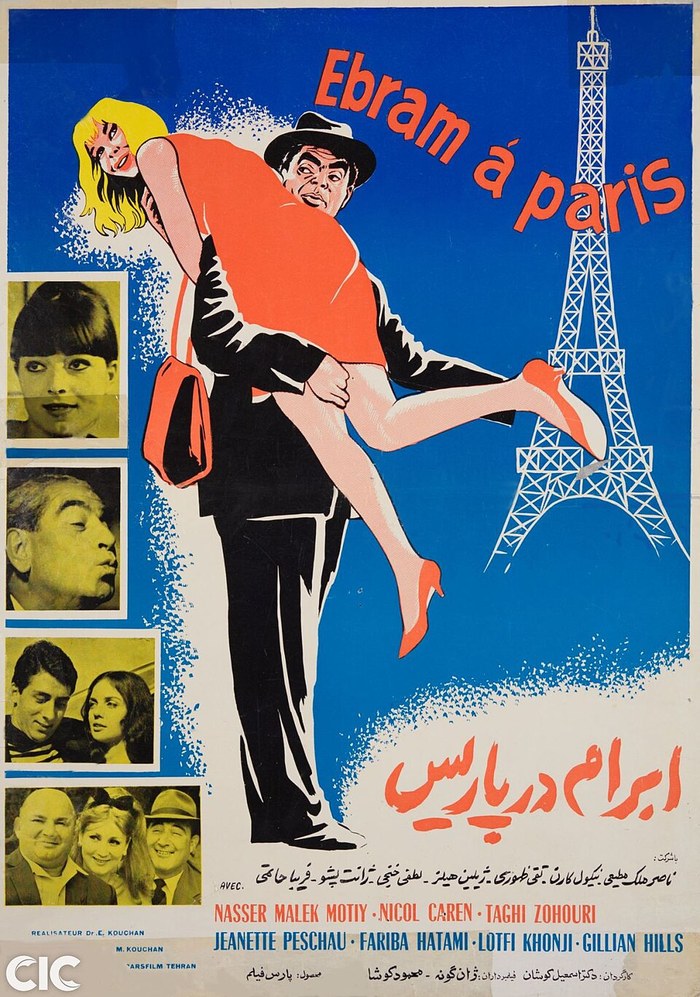 ابرام در پاریس poster