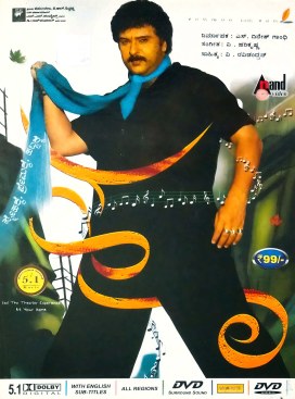 Hoo poster