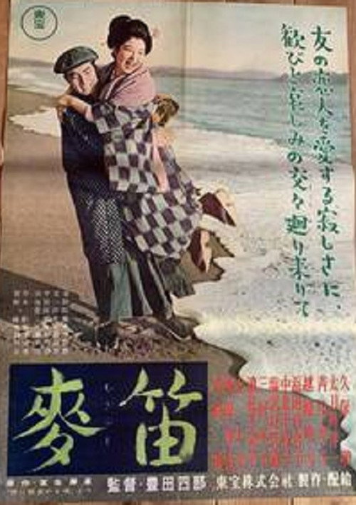 The Grass Whistle poster