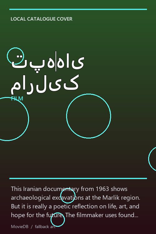 تپه‌های مارلیک poster