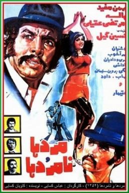 Manly Men and unManly Men poster