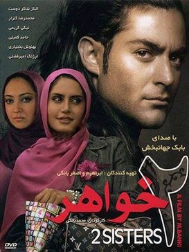 Dou Khahar poster