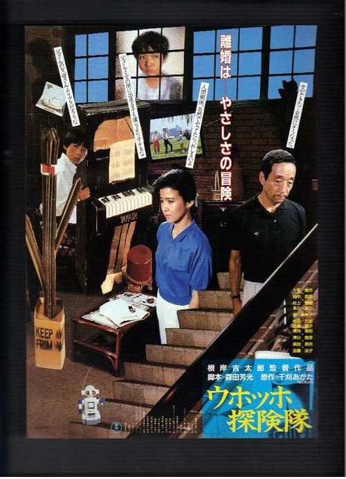 House of Wedlock poster