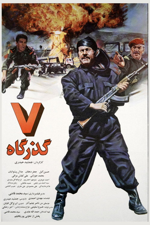 Haft gozargah poster