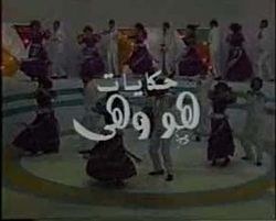 Howa wa heya poster