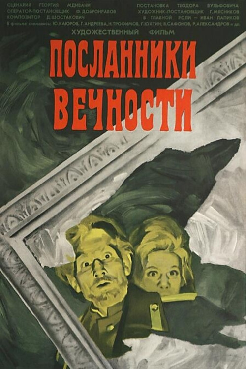 Messengers of Eternity poster