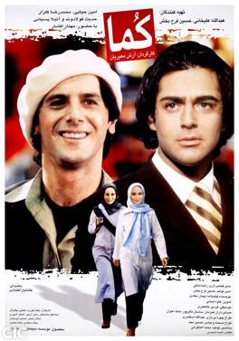 کما poster