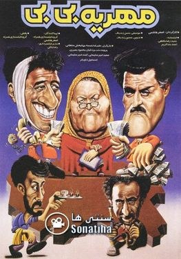 Bibi's Courtship Portion poster