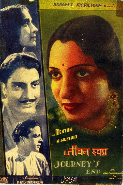 Jeevan Swapna poster
