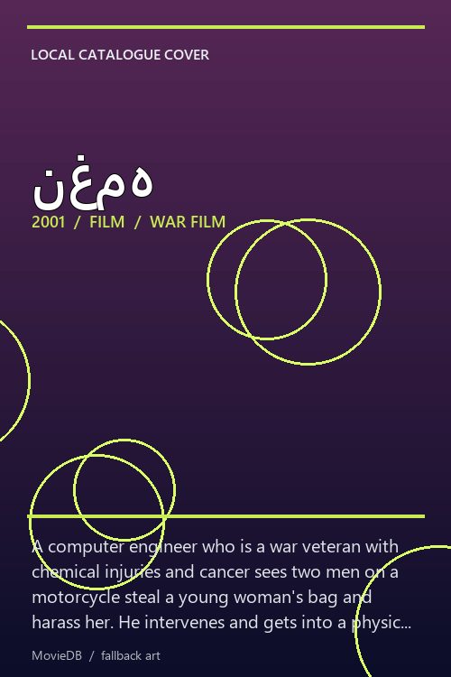 نغمه poster