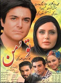 You and Me poster