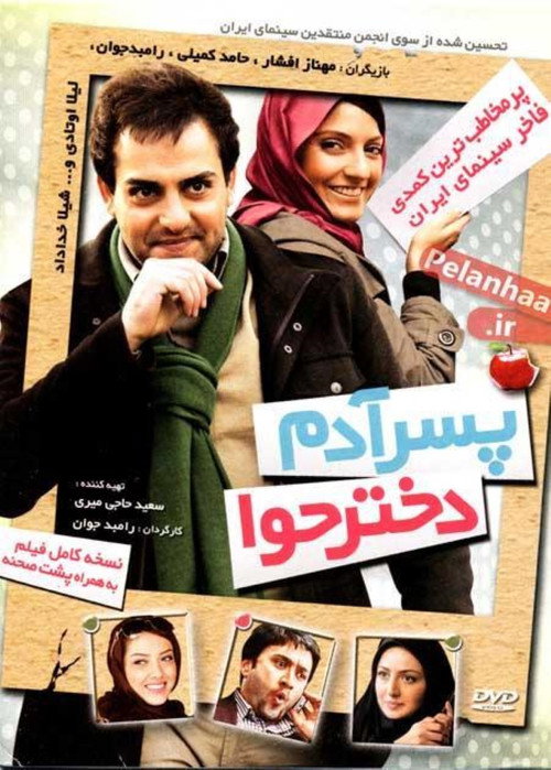 Son of Adam, Daughter of Eve poster