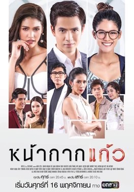 Nakark Kaew poster