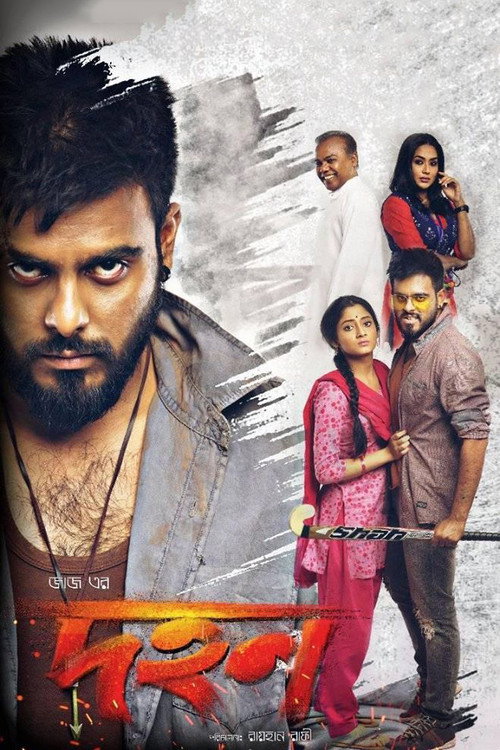 Dahan poster